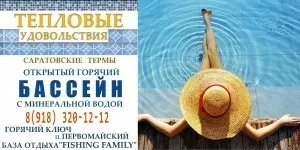 Бассейн с минеральной водой